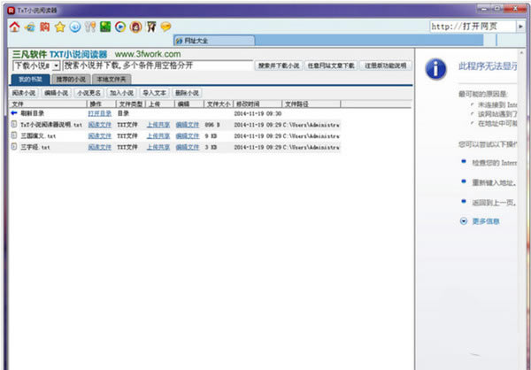 txtĶءtxtĶpc v7.31 ٷʽ