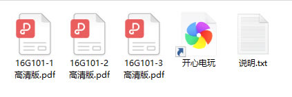 16g101ͼȫء16G101ͼ 1~3 Ӱ