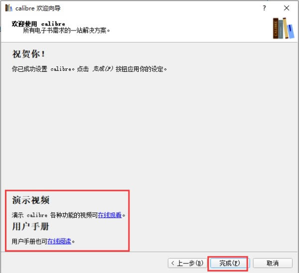 CalibreİٷءCalibreİ v3.43.0 ٷ汾