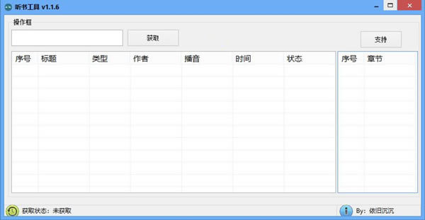 ṩء鹤 v1.1.6 ɫѰ