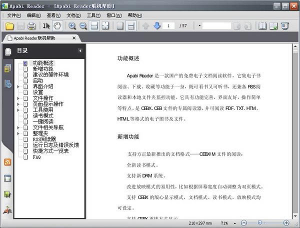 apabi readerءapabi reader v4.5.2 ٷ汾