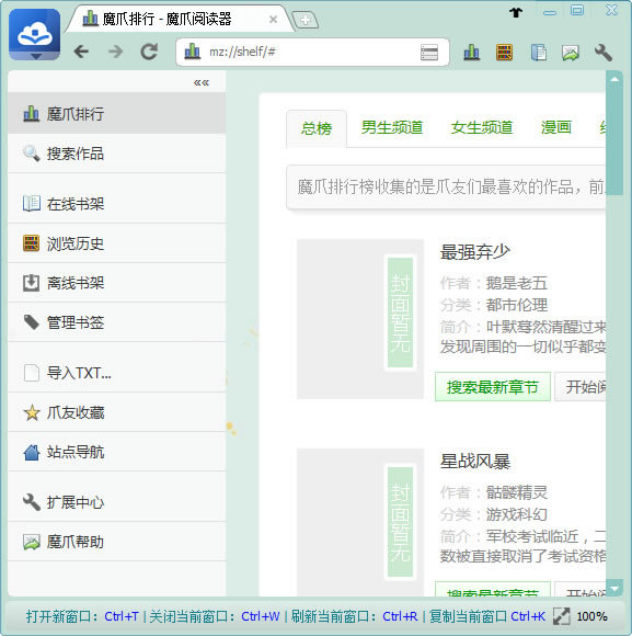 ħצС˵ĶءħצС˵ v5.6.1.0 ٷ汾