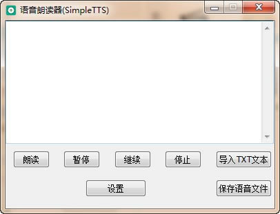 ʶءʶ(SimpleTTS) v1.0 ٷ汾