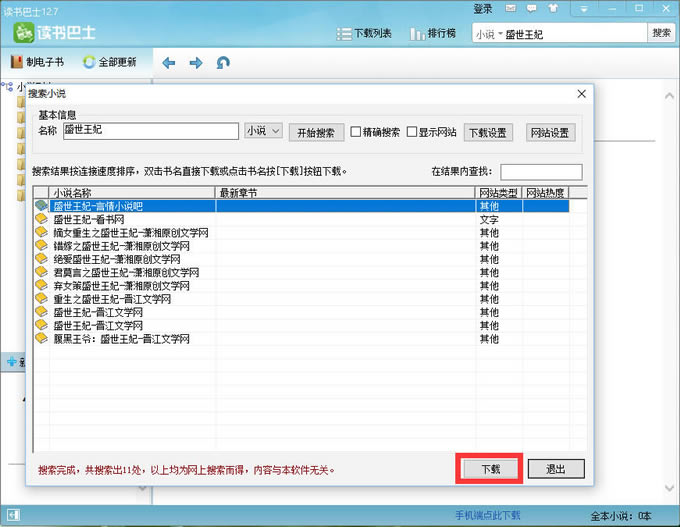 ʿءʿС˵Ķ v12.7 ٷpc