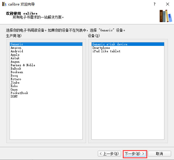 CalibreءCalibre(Ķ) v3.33.1 ٷɫ