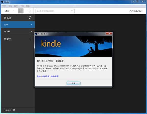 Kindle For PCءKindle For PC v1.25.52068 ٷر