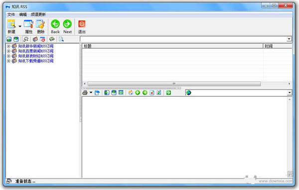 ʯ֪Ѷءʯ֪Ѷ(DoiceRSS) V3.7.1.2 ɫѰ