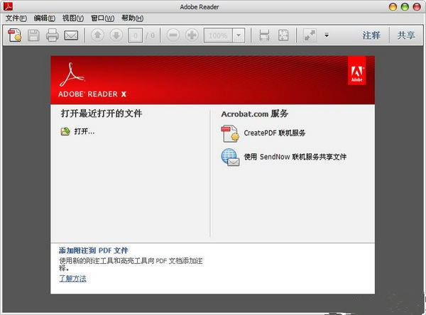 adobe readerءAdobe ReaderĶ v11.0.6 ٷİ-վ