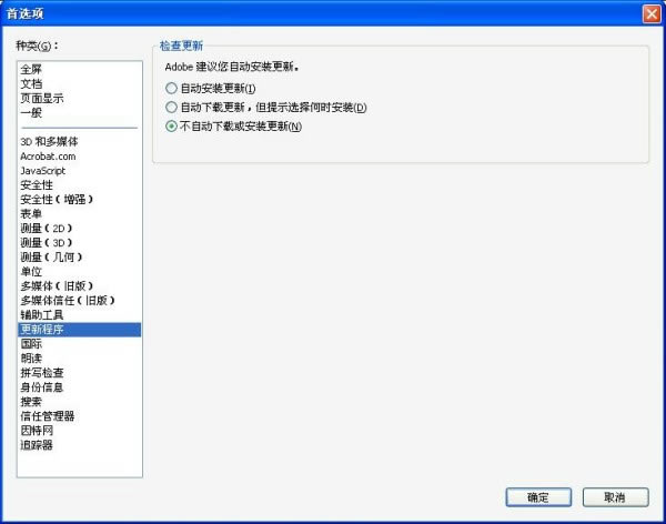 adobe readerءAdobe ReaderĶ v11.0.6 ٷİ-վ