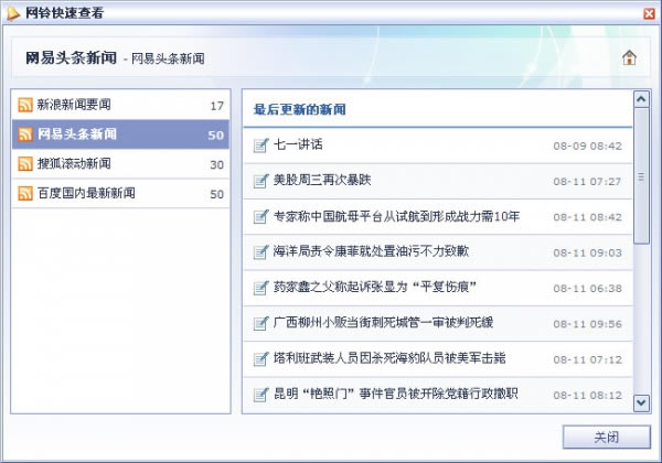 ĶءĶ(Feed Alert Reader) V0.9.2 ɫİ