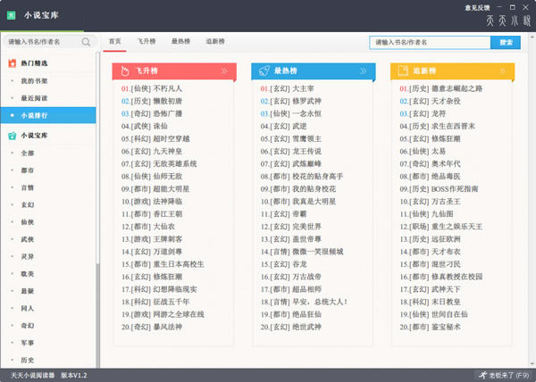 С˵ĶءС˵Ķ v1.6.0.2 ٷɫ