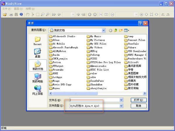 WinDjViewءWinDjViewĶ v2.1 ɫİ
