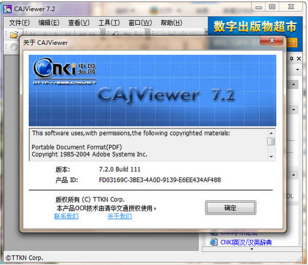 cajĶٷءCAJViewerCAJĶ V7.2 ٷѰ