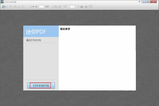 PDFĶءPDFĶ v2.16.9.5 ٷɫ