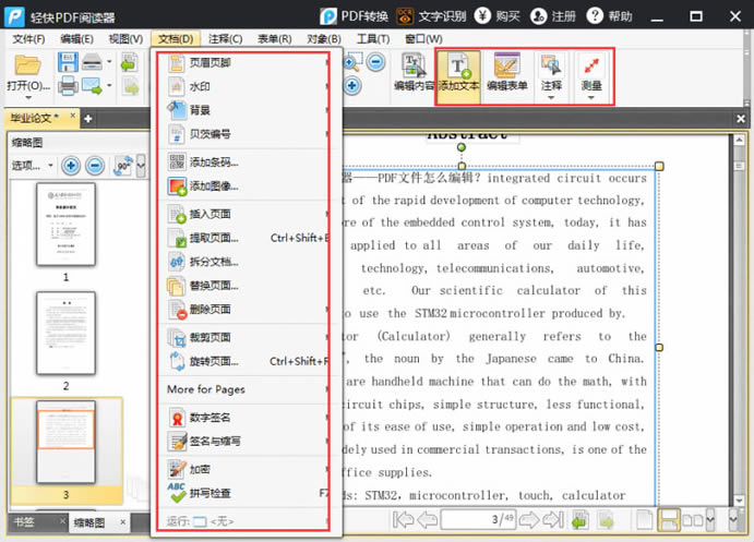 PDFĶءPDFĶ v1.7.0 ٷر