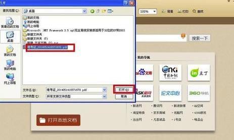 PDFĶٷ桿PDFĶѰ v3.0.0.1017 ر