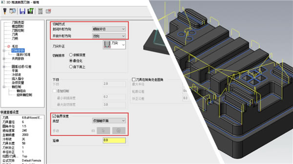 Mastercam2024破解版 第1张图片