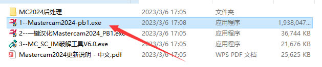 Mastercam2024破解版安装教程1