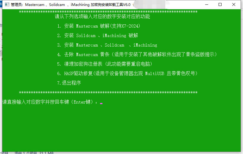 Mastercam2024ƽءMastercam2024ƽٶ v26.0.7108.0 