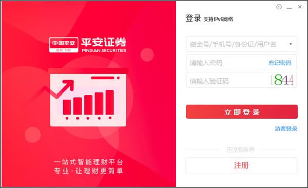 ƽ֤ȯͶ°桿ƽ֤ȯͶ° v1.6.7 pc