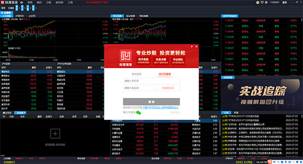 财源滚滚电脑版 第1张图片