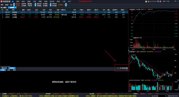 财源滚滚电脑版使用方法2