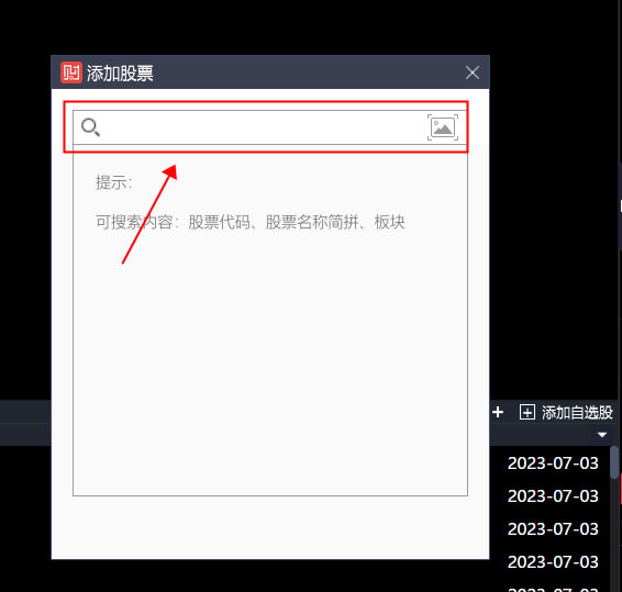 财源滚滚电脑版使用方法3