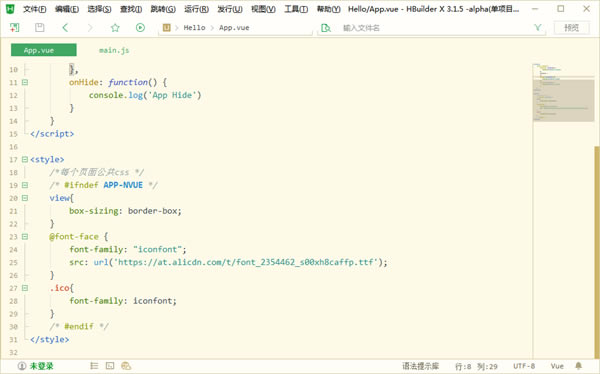 HBuilderİ桿HBuilderİ v9.1.29 pc