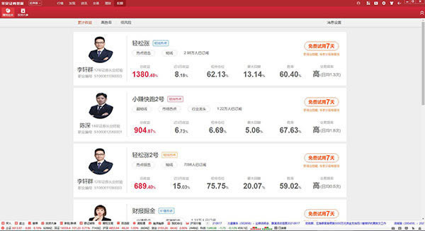 ƽ֤ȯӮ°桿ƽ֤ȯӮpcٷ v8.34 °