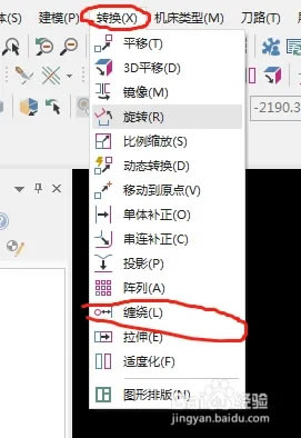 Mastercam2018汉化破解版如何画出缠绕效果2