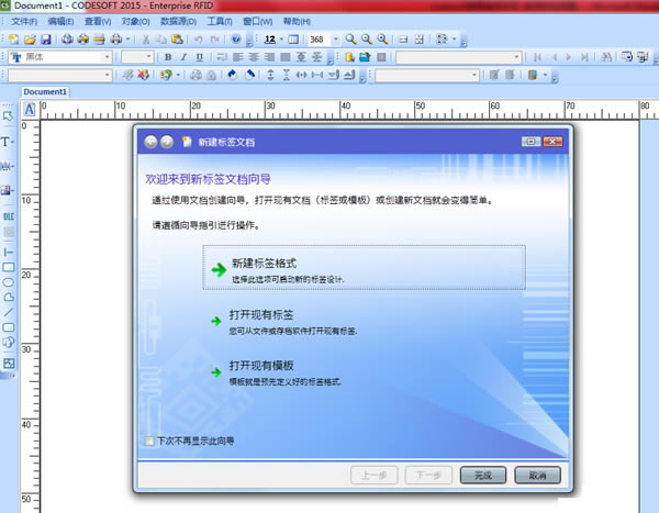 Codesoftרҵ桿Codesoftרҵ v2015.00.01 pc