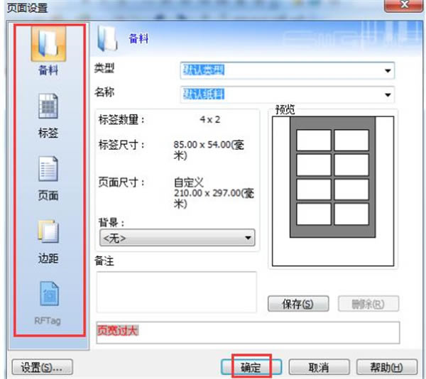 【Codesoft专业版】Codesoft专业版下载 v2015.00.01 电脑版-本站