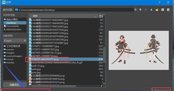 maya怎么导入图片截图3