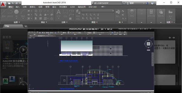 AutoCAD2016破解版 第1张图片