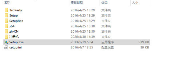 AutoCAD2016破解版安装激活方法1