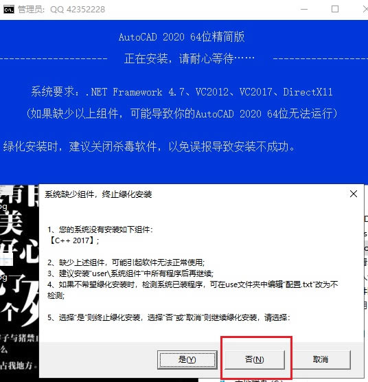 AutoCAD2020ƽ氲װָ3