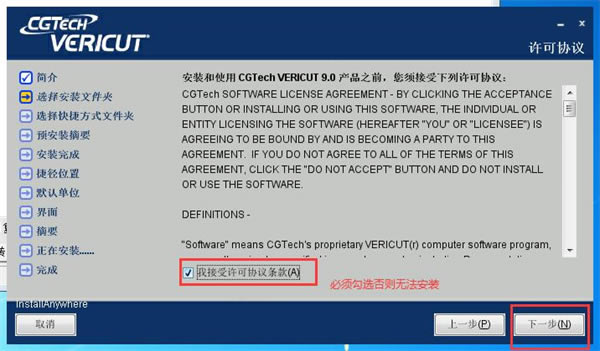 VERICUT9.0ƽ氲װ̳5