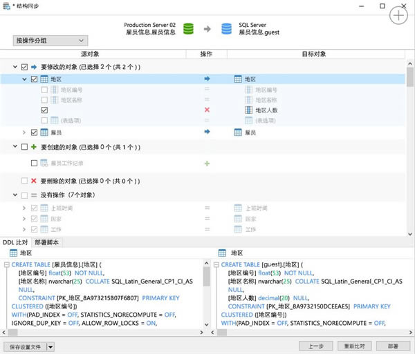 Navicat Data Modeler3破解版 第1张图片