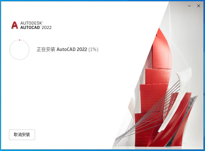 AutoCAD2022İ桿AutoCAD2022İ pc