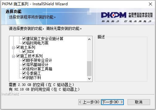 PKPM2020ƽ桿PKPM2020ƽ v5.1.0 pc