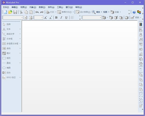 nicelabel怎么用截图截图