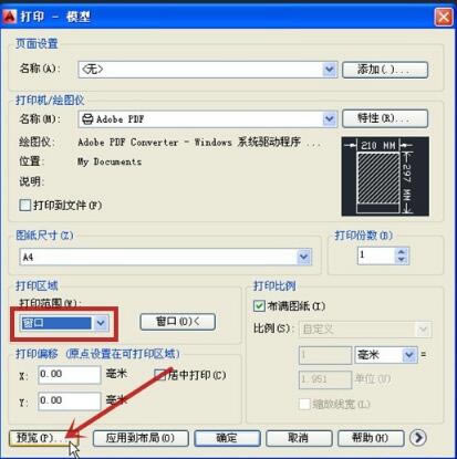 Autocad2013版怎样转成PDF?4