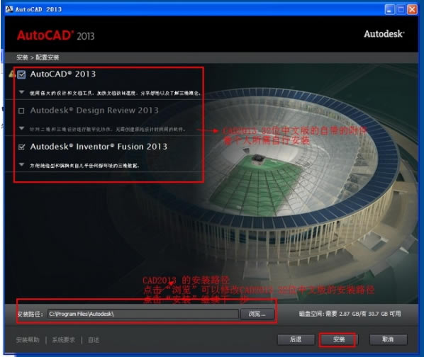 AutoCAD2013İ桿AutoCAD2013(кԿ) ɫ