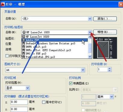 Autocad2013版怎样转成PDF?2