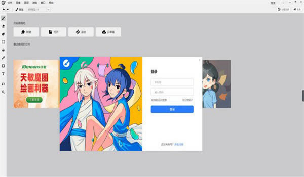 熊猫绘画最新版2023版下载截图1