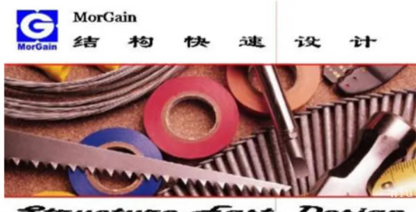 MorGain2020破解版 第2张图片