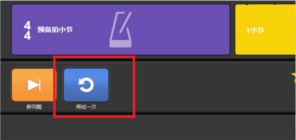 EarMaster绿色免费版使用方法截图3