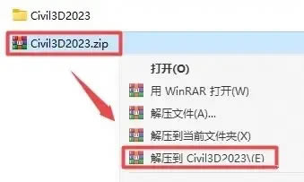 Civil3D2023安装步骤1
