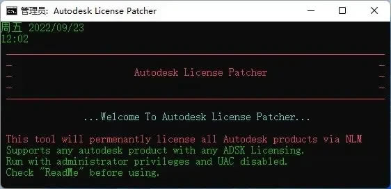 Civil3D2023安装步骤10