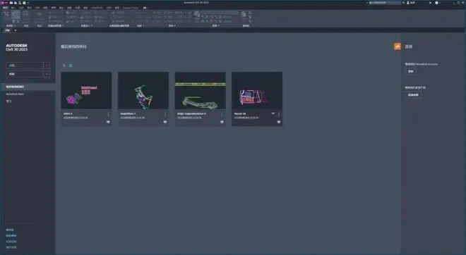 Civil3D2023安装步骤14